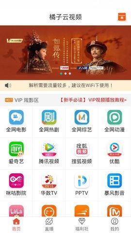 橘子视频在线看